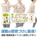 正しいウォーキングで健康づくり!手ぬぐい 90個セット  てぬぐい てふき タオル 食器拭き 手拭き 衛生