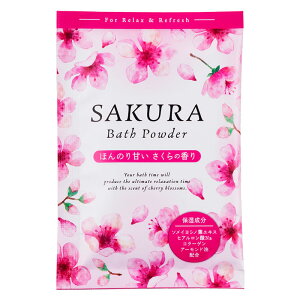 さくらバスパウダー　　季節 さくら 桜 サクラ 新 新学期 新生活 新年度 入学 入社 花見 春 フェア　　★ロット割れ不可　600個単位でご注文願います