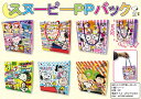 スヌーピー PPバック 300個セット 景品 粗品 プチギフト 子供会 習い事 お土産袋 バッグ 袋 キャラクター