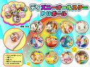 ディズニーオールスター PUボール 288個セット ディズニー キャラクター 人気 玩具 おもちゃ 子供 子供会 お祭り パーティー イベント
