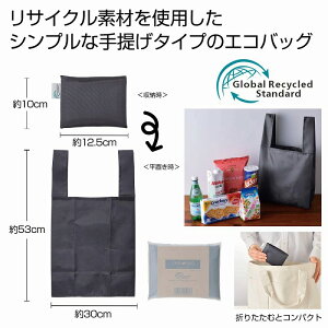 ザ・バッグ（手提げタイプ）#sustainable グレー　　エコバッグ ショッピング バッグ ファッション レジ 買い物　　★ロット割れ不可　300個以上でご注文願います