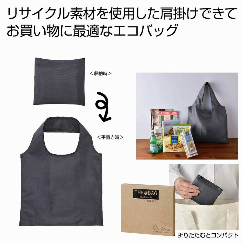 ザ・バッグ（肩掛けタイプ）#sustainable グレー　　エコバッグ ショッピング バッグ ファッション レジ 買い物　　★ロット割れ不可　300個以上でご注文願います