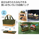 自立する折りたたみバッグ 9L　　アウトドア outdoor キャンプ お出かけ おでかけ レジャー 休日 BBQ ピング campglamping バーベキュー 屋外　　★ロット割れ不可　48個以上でご注文願います