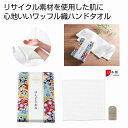 利楽物語 はんどたおる 100個セット たおる タオル 手拭 ハンカチ ハンドタオル ミニタオル カワイイ