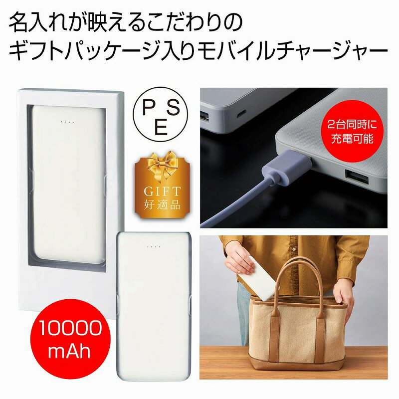 パワーバンク 10000mAh　　スマホ スマートフォン モバイル 携帯 バッテリー アウトドア キャンプ 防災 災害　　★ロット割れ不可　40個単位でご注文願います