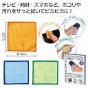 マイクロファイバー 万能スマートクロス3枚組 200個セット マイクロファイバークロス ふきん 掃除タオル 雑巾