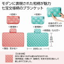 防寒グッズ文様百趣 あったかブランケット 60個セット ウォームビズ warm カーボンニュートラル 冬 雪 あったか 寒い ウィンター 12月 1月 2月...