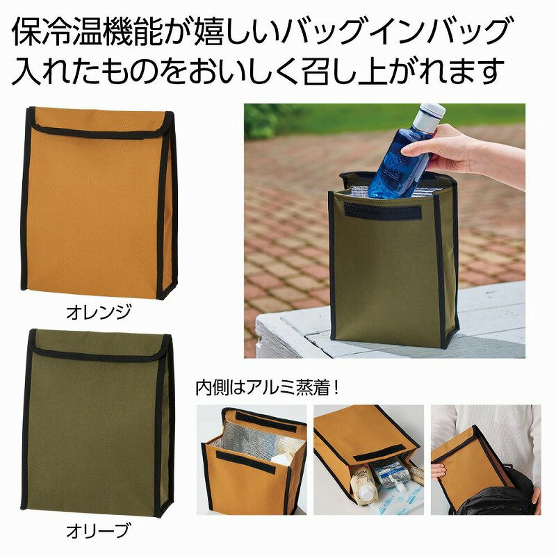 保冷温バッグインバッグ 保冷 保温 アウトドア ...の商品画像