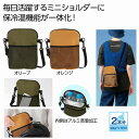 コンパクト保冷温ショルダー 60個セット 保冷 保温 アウトドア 弁当 レジャー ショッピング バッグ ファッション