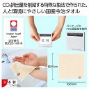 ザ・今治タオル#sustainable 150個セット たおる タオル 手拭 ハンカチ ハンドタオル ミニタオル カワイイ