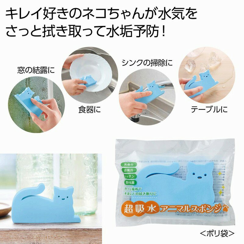 超吸水 アニマルスポンジ　　キッチン スポンジ 水回り 掃除 台所 消耗品 食器　　★ロット割れ不可　240個以上でご注文願います