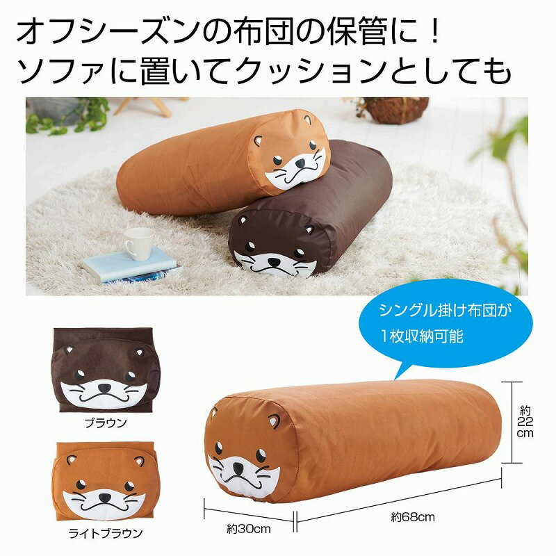 かわうそのふとんdeクッション クッション リビ...の商品画像