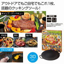 BBQグリドルパン 16個セット アウトドア outdoor キャンプ お出かけ おでかけ レジャー 休日 BBQ ピング campglamping バーベ...
