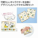ミッフィ− ハンドタオルセット 100個セット たおる タオル 手拭 ハンカチ ハンドタオル ミニタオル カワイイ