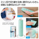 ホルダー付きロールふきん25カット 20個セット 使い捨て 不織布 使い切り掃除 清掃 クロス ダスター 拭き取り ウエス キッチン 消耗品