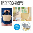 ユースフルコンパクト保冷温バッグ ベージュ 120個セット 保冷 保温 アウトドア 弁当 レジャー ショッピング バッグ ファッション