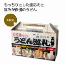 讃岐味めぐり うどん巡礼 4食組 24個セット 麺 うどん ウドン 饂飩 食品 食べ物 グルメ 景品 粗品 プレゼント 挨拶