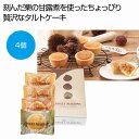 スイートマロン 4個　　和菓子 スイーツ 甘い 食品 食べ物 グルメ 景品 粗品 プレゼント 挨拶 　　★ロット割れ不可　60個単位でご注文願います