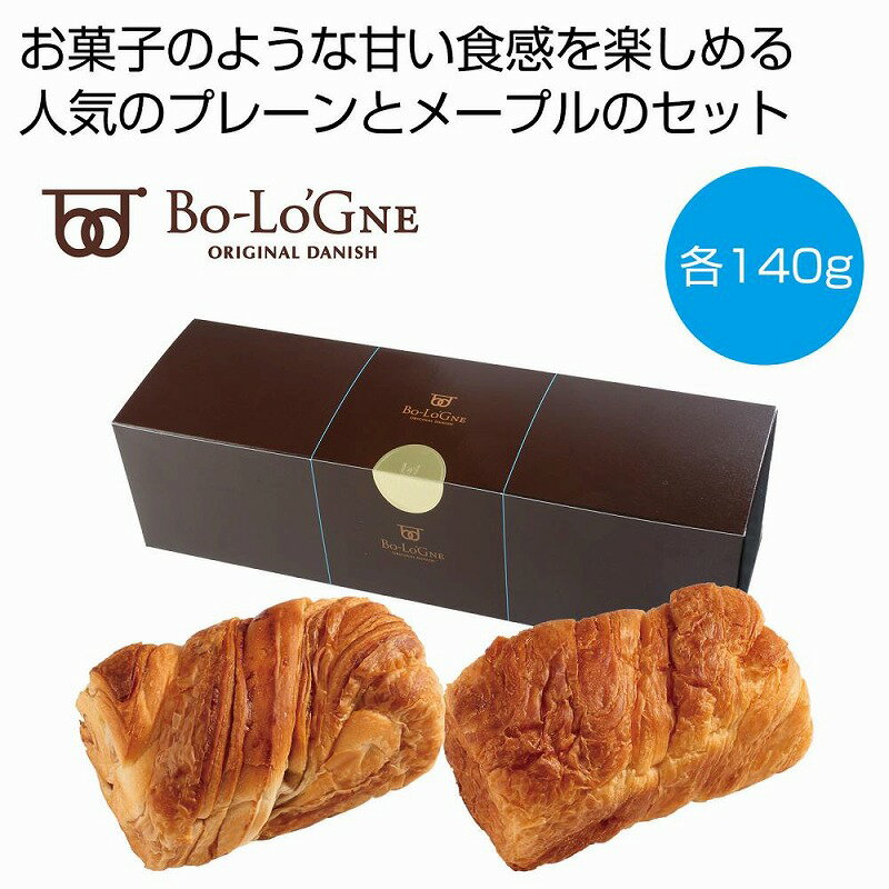 ボローニャ デニッシュパン プレーン&メープルセット 24個セット 洋菓子 スイーツ 甘い 食品 食べ物 グルメ 景品 粗品 プレゼント 挨拶