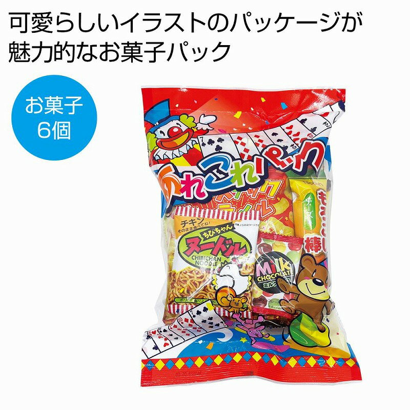 あれこれパック 96個セット 駄菓子 だがし おやつ 子ども 子供会 食品 景品 粗品 プレゼント 挨拶