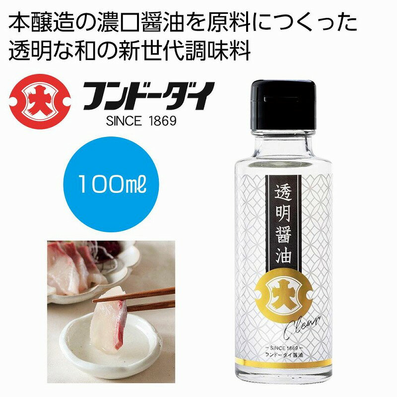 透明醤油100ml　60個セット　　　醤油 しょうゆ 調味料 食品 食べ物 グルメ 景品 粗品 プレ ...