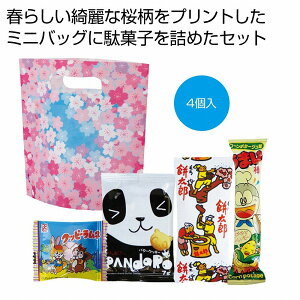 小判抜きミニバッグ桜スカイ　　季節 さくら 桜 サクラ 新 新学期 新生活 新年度 入学　　★ロット割れ不可　120個単位でご注文願います