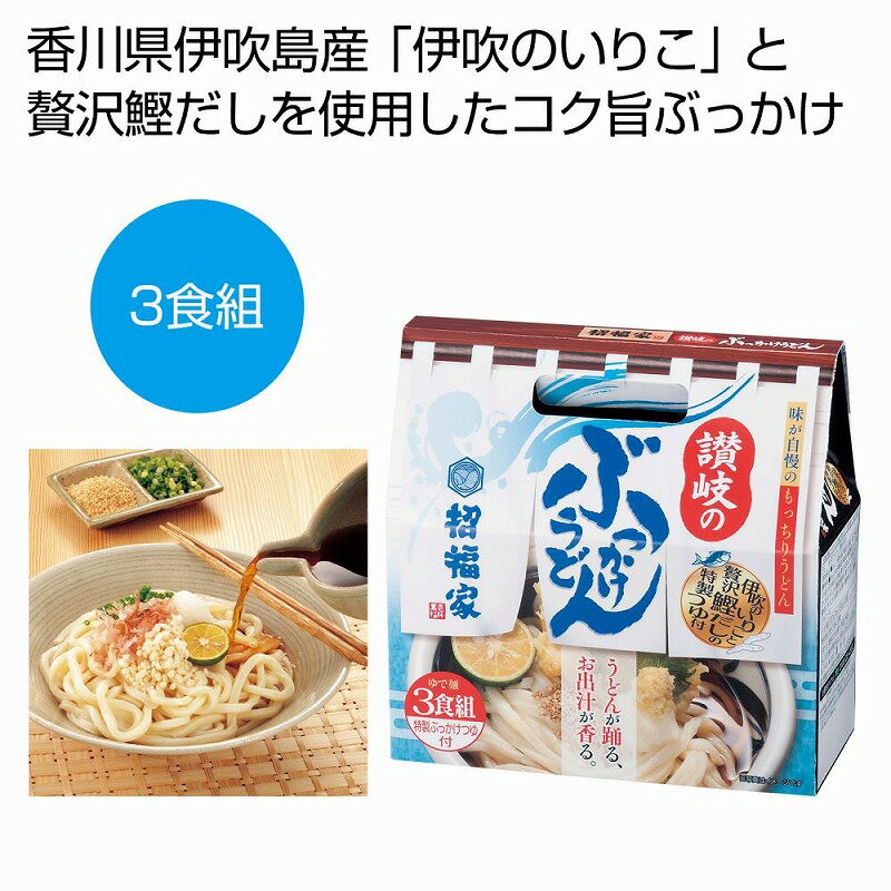 ●セット内容：生タイプゆでうどん180g×3 コクと旨みのつゆ20ml×3●持ち手付化粧箱サイズ：17×7.5×16.5cm●賞味期限：150日(常温)　　/ありがとう/イベント/祝/売り出し/うれしい/運動会/宴会/大口/お買い得/おすすめ/お得/おまけ/おめでた/おもしろ/御礼/会合/会社/会場/学校/変わり種/企業/記念/ギフト/景品/ゲーム/グッズ/激安/限定/高級/子供会/ゴルフ/コンサート/コンペ/最安/雑貨/自治会/消耗品/商店/商品/賞品/処分/スペシャル/生活雑貨/セール/セット/贈答/粗品/大会/誕生日/チャンス/抽選/通販/ツール/展示会/店舗/特別/特価/ニッチ/NEW/人気/値引/ノベルティ/パーティ/ばらまき/販促/ヒット/プチギフト/プレゼント/ポイント/掘り出し/まとめ/見切り/催し/安い/用品/話題/割安