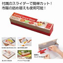 スライドで簡単カット!よごれを防ぐまな板シート 60個セット まな板 アウトドア キャンプ バーベキュー 屋外 調理 料理