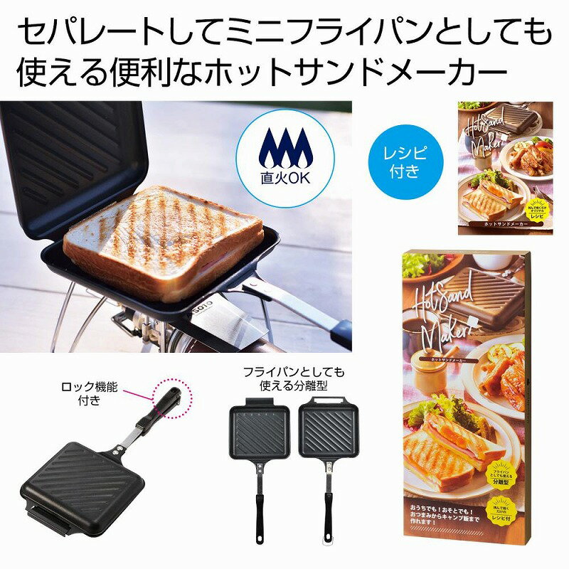 ホットサンドメーカー　20個セット　　　アウトドア outdoor キャンプ お出かけ おでかけ レジャー 休日 BBQ ピング campglamping SUV バーベキュー 屋外