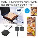 ホットサンドメーカー 20個セット アウトドア outdoor キャンプ お出かけ おでかけ レジャー 休日 BBQ ピング campglamping SU...
