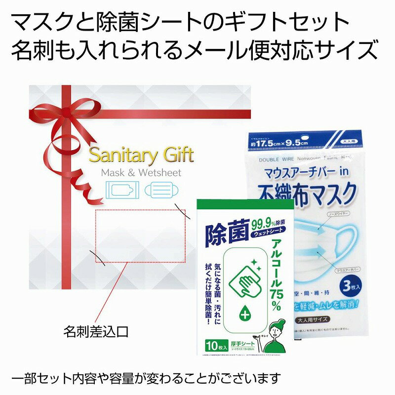 おでかけ対策サポートギフト 2点セット　　日用品 消耗品 家庭用品 詰合せ セット 挨拶 引っ越し 景品 イベント 　　★ロット割れ不可　50個単位でご注文願います