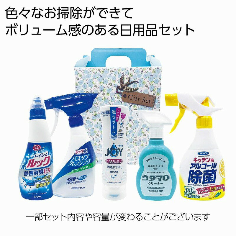 プレミアムクリーンギフト5点セット　6個セット　　　詰め合わせ ギフト 挨拶 景品 粗品 プチギフト 粗..