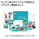 ピカピカ生活グッズ6点セット　　詰め合わせ ギフト 挨拶 景品 粗品 プチギフト 粗品 記念品 記念品 贈答 お礼　　★ロット割れ不可　20個単位でご注文願います