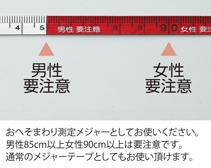 Newメタボリメジャー 管理 計測 健康 測定...の紹介画像2