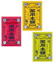 売薬の郷 薬用本舗 500個セット 入浴 温泉 フロ 風呂 癒し リラックス バスタイム