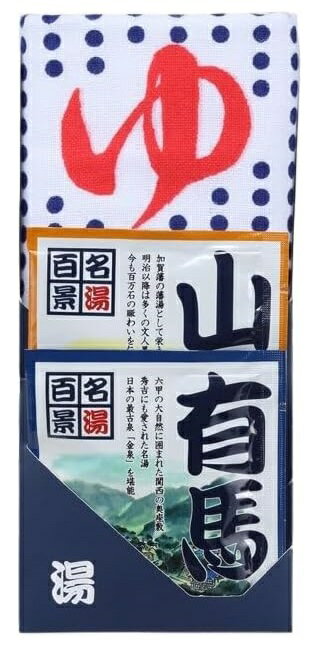 名湯百景 2包+タオル 30個セット 入浴 温泉 フロ 風呂 癒し リラックス バスタイム