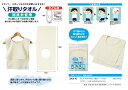 汗取りタオル(子供用) 40個セット 汗取りタオル 子ども用 子供の汗取りに 売れてます 汗対策 消臭糸使用 汗取り タオル 着る汗取りタオル 着るタオル