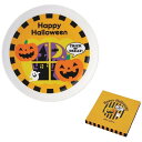 ハロウィン ケーキ皿 ハロウィン グッズ かぼちゃ カボチャ ハロウィーン Halloween お化け コウモリ こうもり パーティ イベント 安い 激安 まとめ買い 景品 粗品