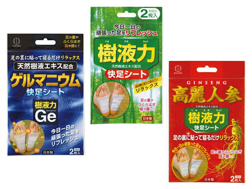 樹液力 快足シート　　足に貼ってねるだけ リラックス 疲れた足に 小久保工業所　　★ロット割れ不可　12個単位でご注文願います240個単位で送料無料（北海道・沖縄・離島は別途）