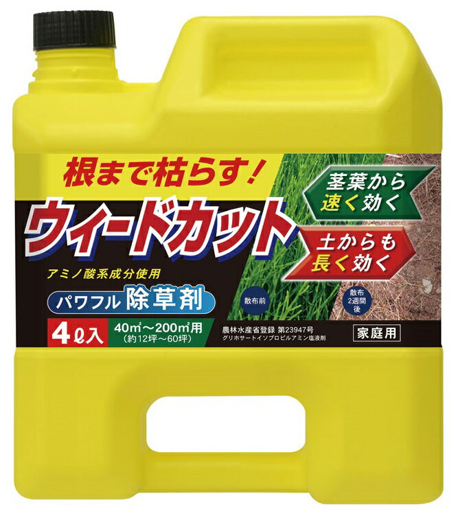 ウィードカット 4L　　除草剤 ウィードカット 家庭用 非農耕地用 お墓 駐車場 速攻タイプ　　★ロット割れ不可　4個単位でご注文願います