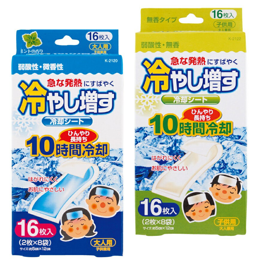 冷やし増す 冷却シート 16枚入 36個セット 対策 熱中症 ひんやり 発熱 アイシング 捻挫 ねんざ