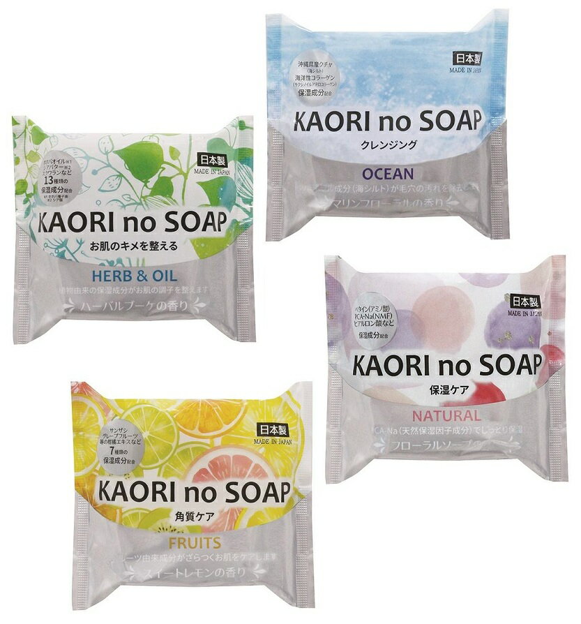 KAORI no SOAP　　衛生 キレイ 清潔 ソープ 手洗い せっけん 洗浄 ハンド ウォッシュ　　★ロット割れ不可　60個単位でご注文願います