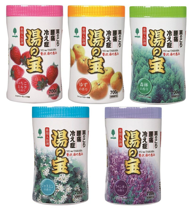 湯の宝 700g　15個セット　　　入浴 温泉 フロ 風呂 癒し リラックス バスタイム