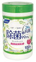 リファイン ウェットボトル 100枚 ノンアルコール除菌 ティッシュ ウエットティッシュ お手拭き レジャー 除菌 衛生 消耗品 うぇっとてぃっしゅ ★ロット割れ不可 144個単位でご注文願います