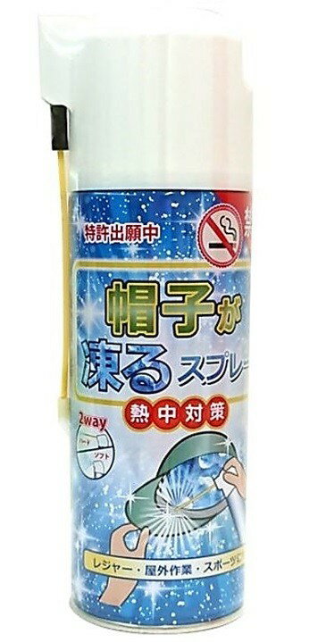楽天ギフト・景品のディーネットモール帽子が凍るスプレー 420ml L-511　48個セット　　　瞬間冷却 対策 熱中症 ひんやり 涼感 暑さ対策 発熱 レジャー アウトドア 運動会 アイシング