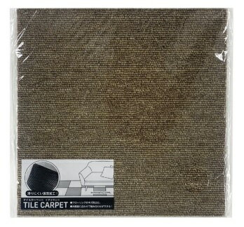 じゅうたんタイル ブラウン　　絨毯 マット リビング DIY カーペット　　★ロット割れ不可　72個単位でご注文願います