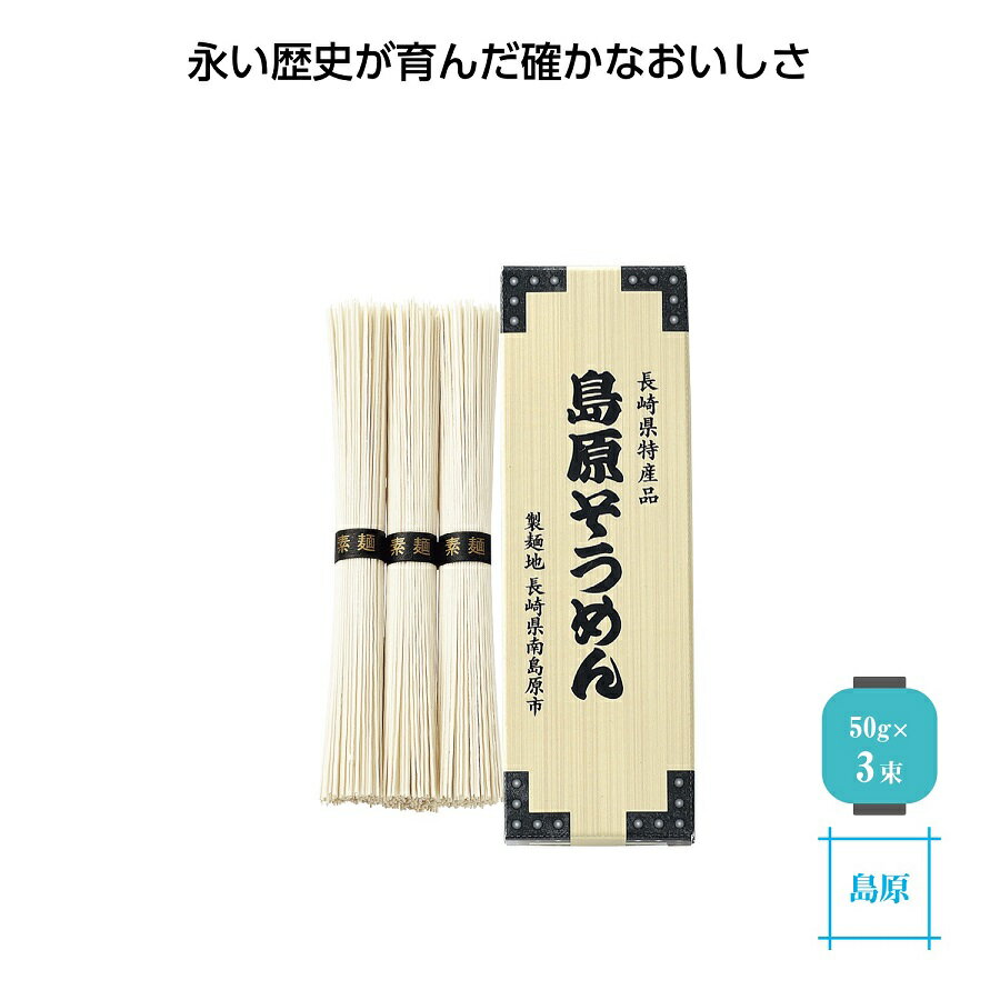 楽天ギフト・景品のディーネットモール島原そうめん 3束　180個セット　　麺類 めん まとめ買い まとめ売り にゅう麺 美味しい おすすめ 食品 御中元 お中元 そうめん