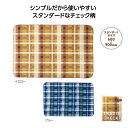 トラディスチェック ブランケット 96個セット あったか ウインター ウォーマー 冬 ブランケット ひざ掛け 安い 激安 まとめ買い 景品 粗品