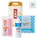 大福箱 キッチンセット 30個セット キッチン ギフトセット バラエティ ギフト イベント 景品 粗品 まとめ買い