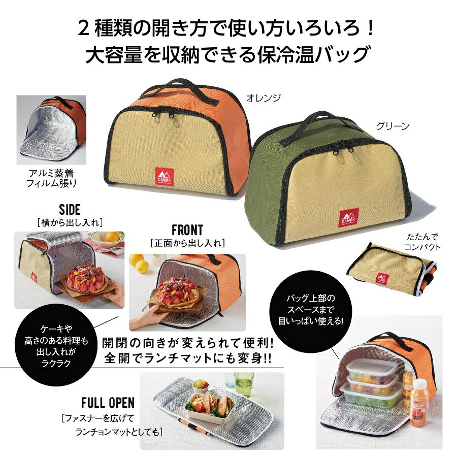 キャンプス 保冷温フルジップランチバッグ　80個セット　　弁当箱 おしゃれ 弁当 オフィス 可愛い シンプル ランチ ピクニック